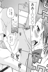 [Tamachi Yuki] Hatsujou KIDS [Digital]