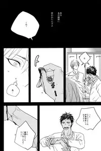 (HaruCC18) [Komae Salon, Oniyuri (Matsumoto Azusa, Tayoko)] Melt (Kuroko no Basuke)