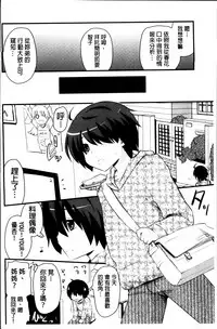 [Hijiri Tsukasa] Hotondo no Ane wa H ga Shitai [Chinese]