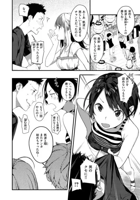 COMIC X-EROS #54