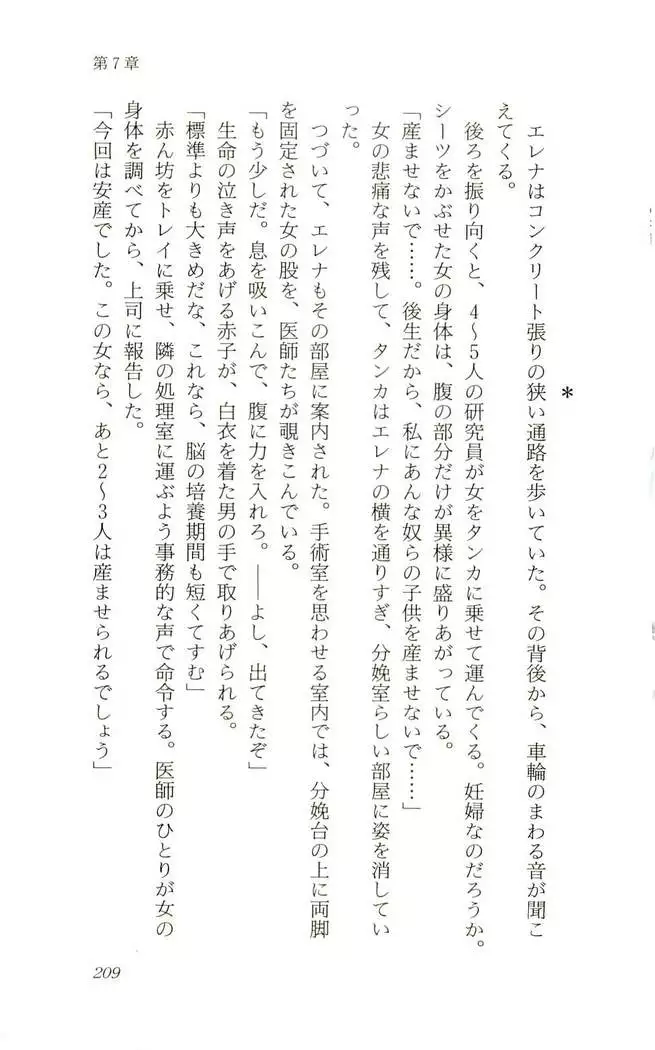 Shokuzai no Sora - Kutsujoku no Fukushuu Rape