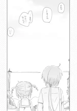 Mukashibanashi wa Yasashiku nai