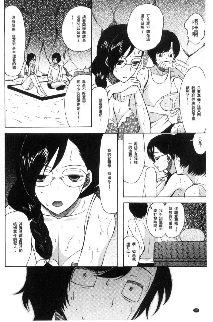 Shoujo Renzoku Yuukai Jiken Hadaka no Nurunuru Island