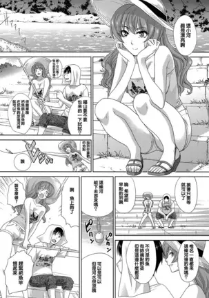 Natsu,Kanojo ga dekimashita