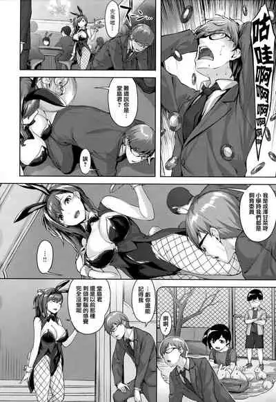 [Hinasaki Yo] Yurete Midarete [Chinese] [篆儀通文書坊漢化]