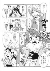 [Matsumoto Mimiko] Mimi Ero Bukuro