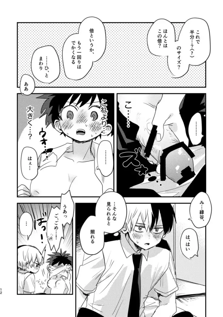 Mou Matenai Todoroki-kun to