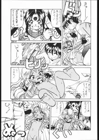 [Moriman Sho-Ten (Various)] KATZE 9 (Various)