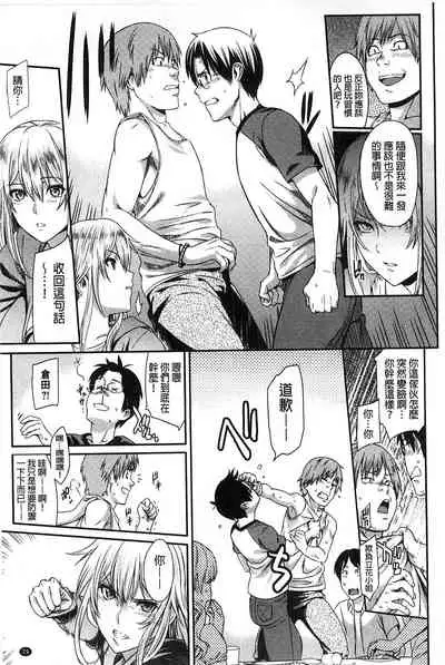 [Yoshiura Kazuya] FUTARI YOGARI [Chinese]