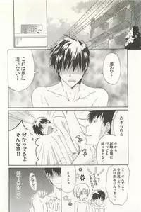 [Sakana Tomomi] Itsumo 3-nin Issho de ne?