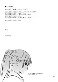 (C94) [666Protect (Jingrock)] Otouto no Musume