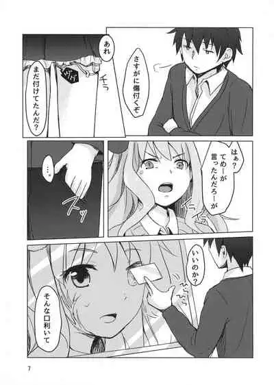 (C87) [Miracle Syrup (Shitimirin)] Sono Batsu wa Daraku (WIXOSS)