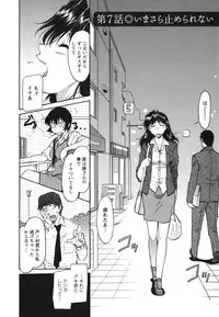 [Kaneko Toshiaki] Ane Ijou Otouto Miman