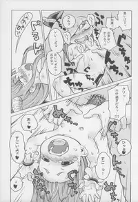 (Reitaisai 9) [Wasre Kaban (Nametake)] Chiccha Suika! (Touhou Project)