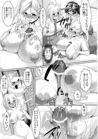 (COMIC1☆6) [Zetsubou Shiromuji (Shousan Bouzu)] G~Maru Gentei. ((G) Edition)