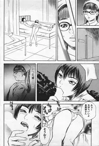 COMIC Shitsurakuten 2004-05