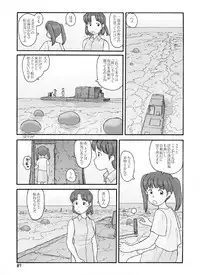 [Awatake (Awatake Takahiro)] Loincloth Planet