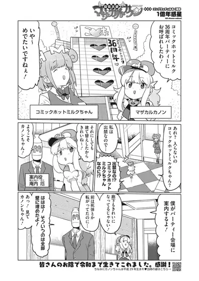 COMIC HOTMILK 2022-06 [Digital]