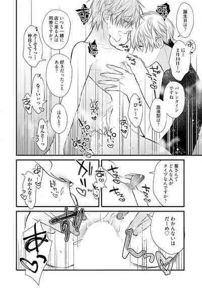 Ecchi wa shuu 7 Kibou Desu!