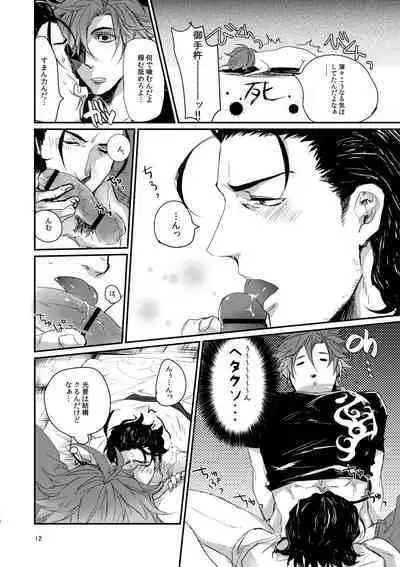 Touzai Yari no Doukin Jijou