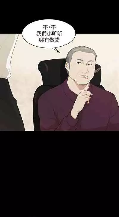 斯德哥爾摩症候群 1-40