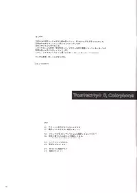 (RAG-FES5) [Digital Lover (Nakajima Yuka)] Rough Sketch 16 (Ragnarok Online)