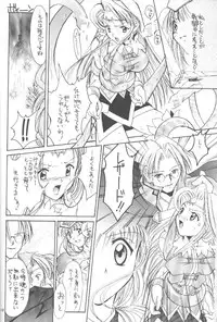 (CR27) [Shiitake (Setsuna, Mugi)] GYUNN GYUNN II (Valkyrie Profile)