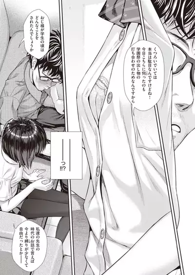 COMIC Kairakuten 2022-02