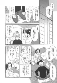 [Sakai Hiroyasu] Love & Fool