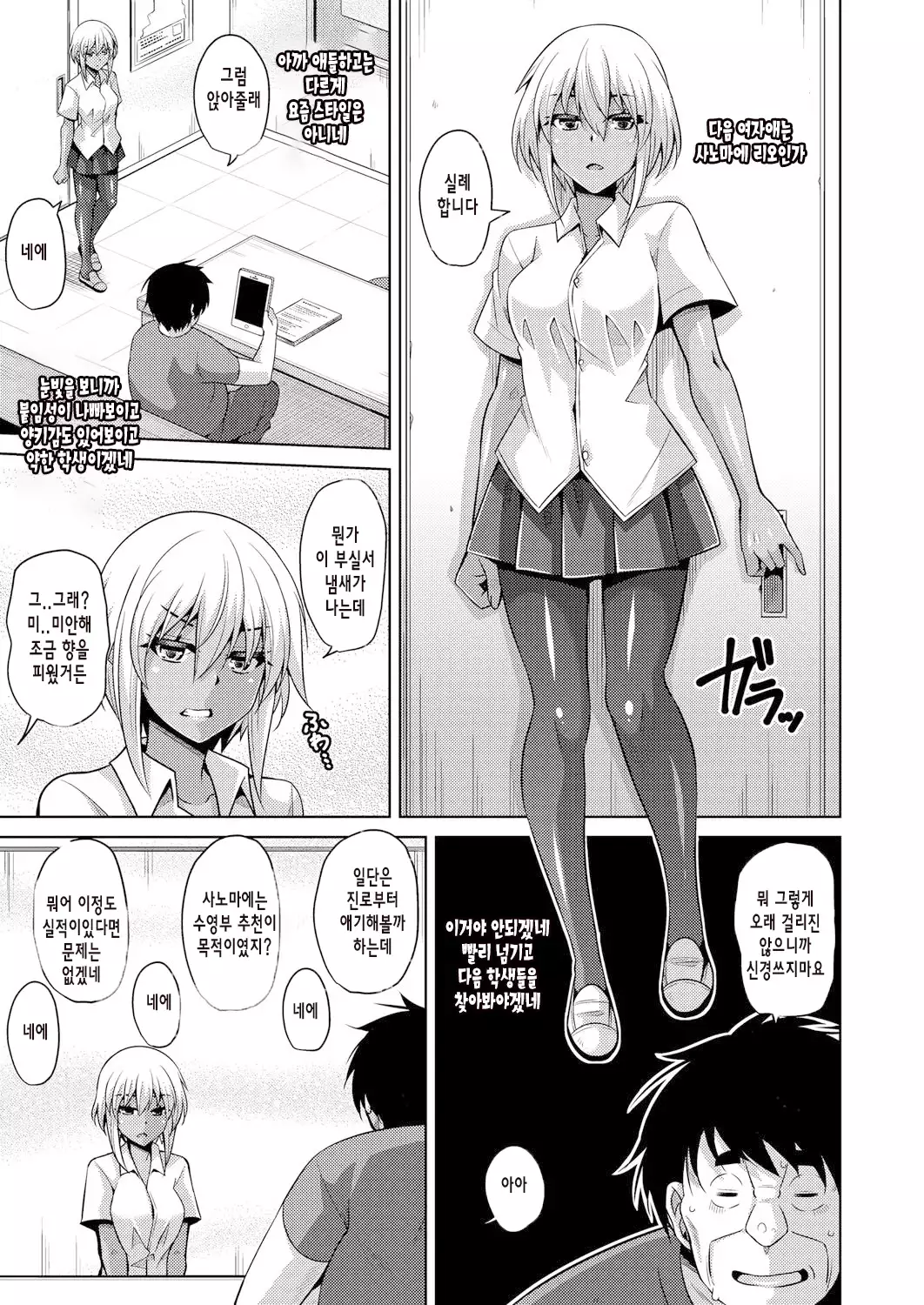 Hanazono no Mesudorei | 화원의 암노예 Ch. 1-10+Omake