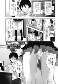 COMIC Penguin Club Sanzokuban 2018-07 [Digital]