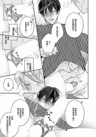 Drastic f Romance | 激烈的F罗曼史 Ch. 1-4