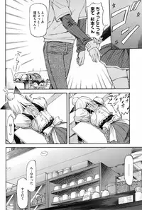 COMIC HOTMiLK 2008-02 Vol. 03