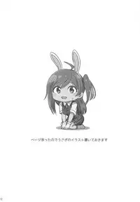 Hagikaze ga Osenaka Nagashimasu ne