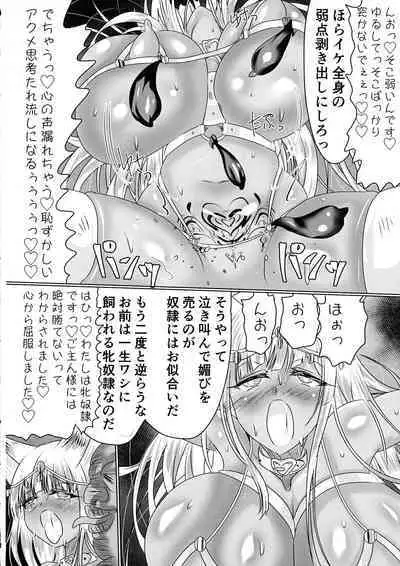 TSF shita Hitozuma ga NTR tte Dorei Ochi Suru Hon