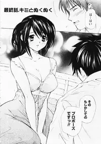 [Hanamura Torirou] Nuku Nuku Onsen Oa Sisters 2