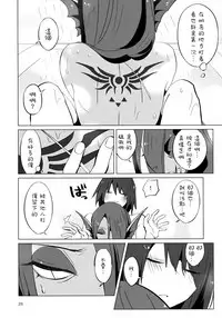 (HaruCC23) [Pipiya (Noah)] L'heure bleue (Undertale) [Chinese] [沒有漢化]