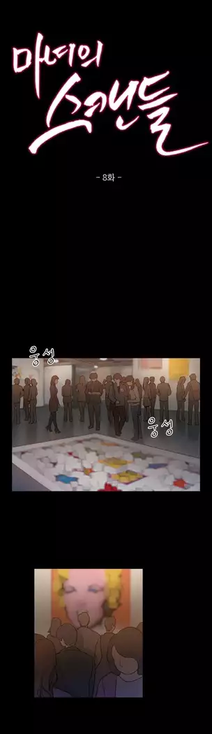 Scandal of the Witch Ch.0-28