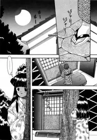 [Eimu Yuu] Tsuyu - Ouka no Ori