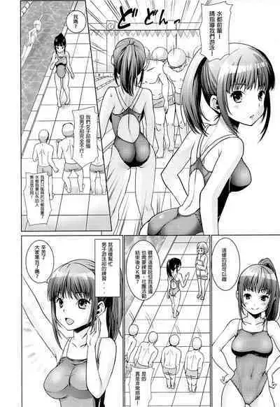 Bukatsudou Shoujo Ryoujoku