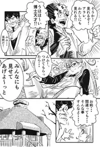 (SC2019 Spring) [Shoshi Magazine Hitori (Oyoyo)] BIRD(Tori)BUTE (Dr. Slump)