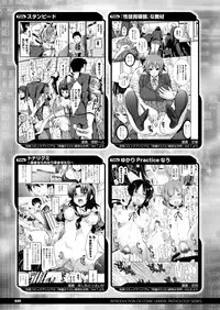 COMIC Unreal 2013-02 Vol.41 [Digital]