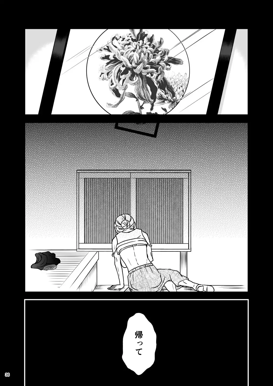 Shimako ~Tsuma no Haha~ 1