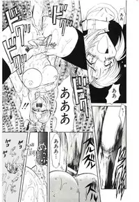 [MARO] Sadist ha Nemuranai