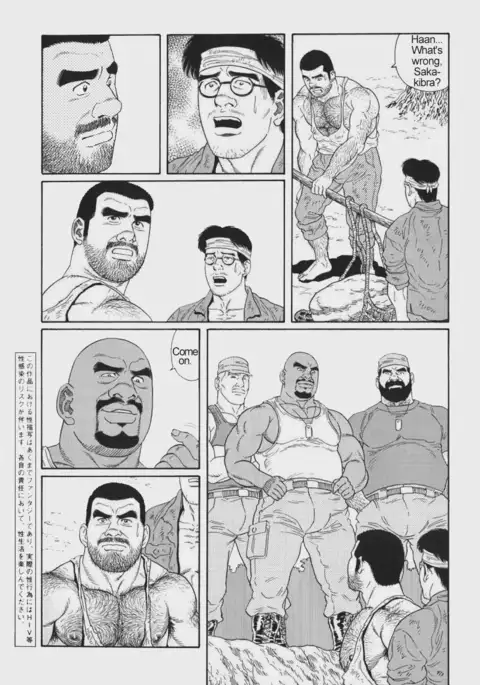 Kimiyo Shiruya Minami no Goku Chapter 01-19