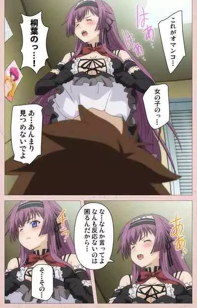 Tsun Tsun Maid wa Ero Ero Desu complete ban