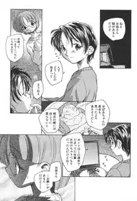 [Unno Hotaru] Kuusou Shoujo Kitan