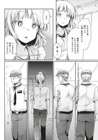 COMIC Kairakuten 2017-07 [Digital]