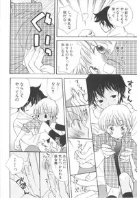 [Anthology] Shota Tama Vol. 2