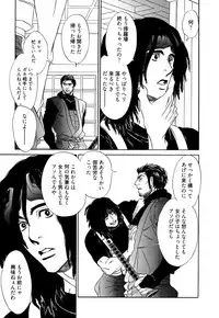 [Uchida Kaoru] Wakasama Onmitsuchou Ge